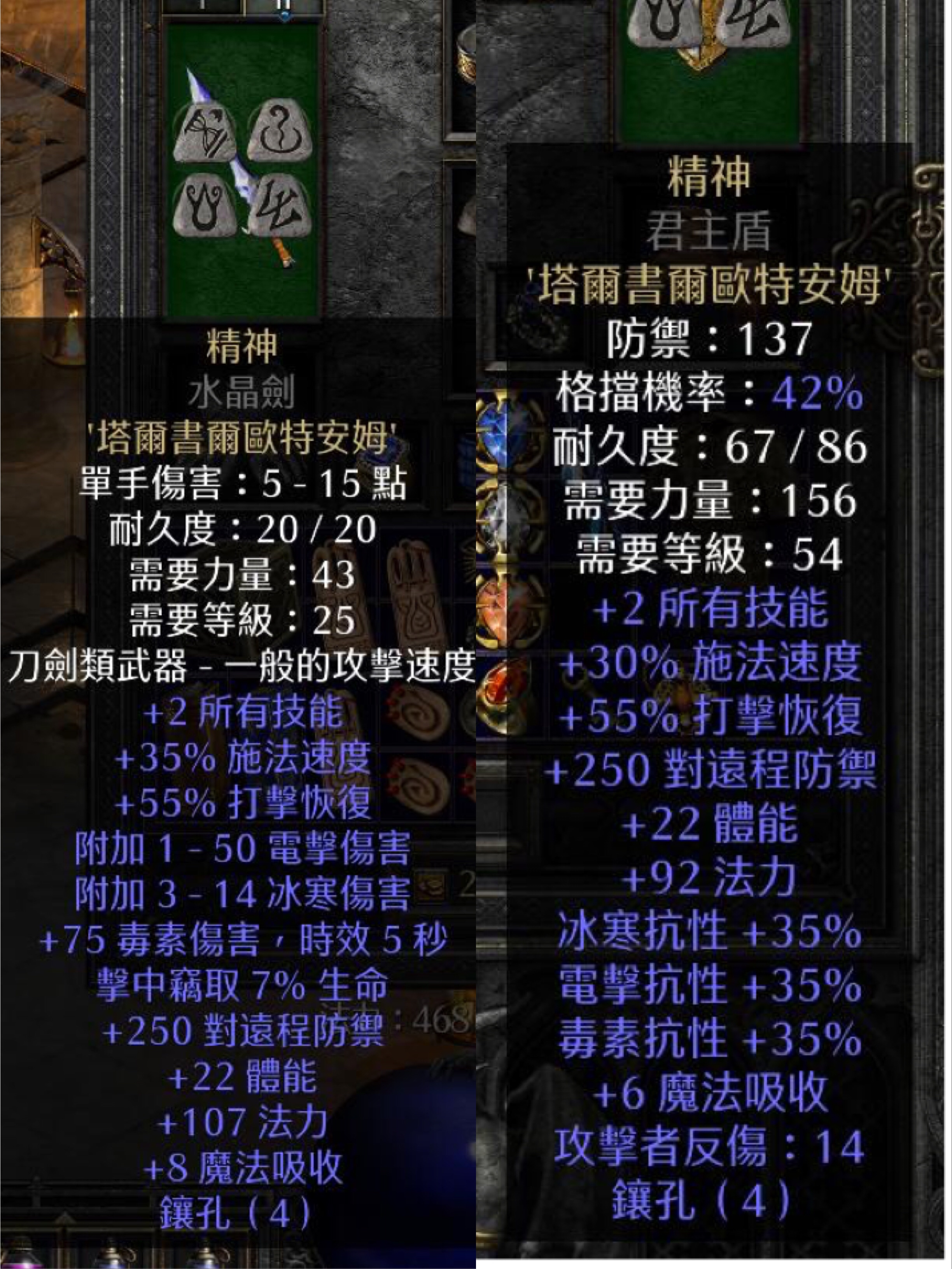 暗黑破坏神2符文之语只能是白装，暗黑破坏神2符文之语装备大全如何8倍怪  第1张
