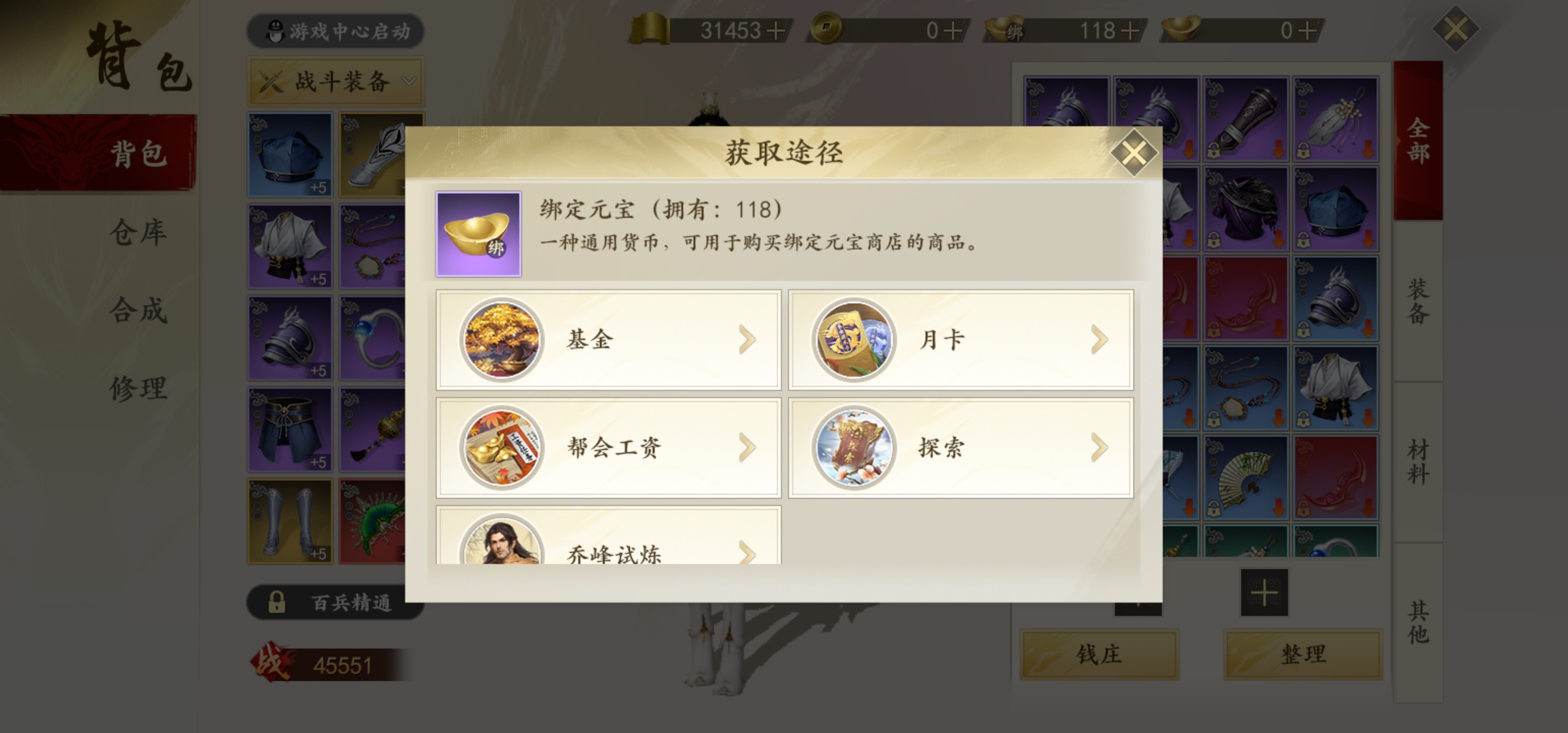包含新天龙八部官方网站畅游+下载的词条  第1张