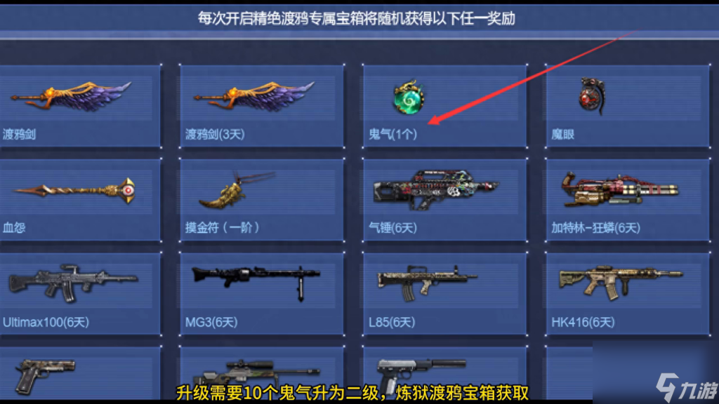 逆战塔防保毕业选什么2022_逆战塔防神秘关卡钥匙怎么用2022  第1张