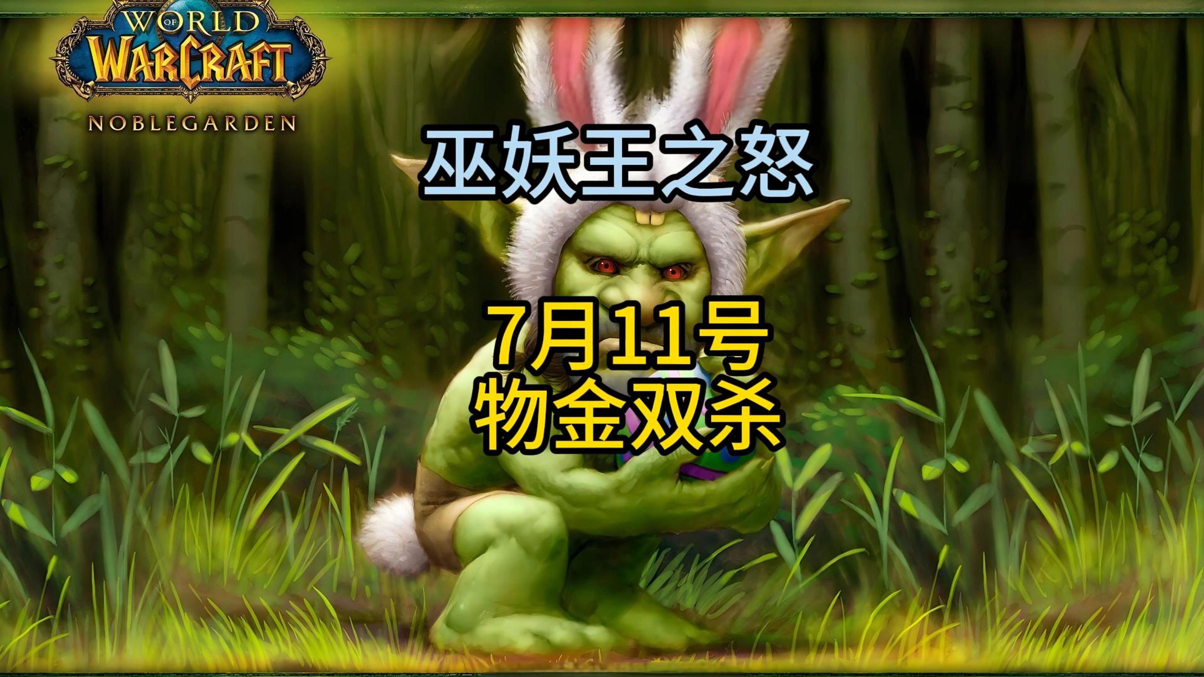 魔兽世界怀旧服关服公告_魔兽世界怀旧服关服公告在哪看  第1张