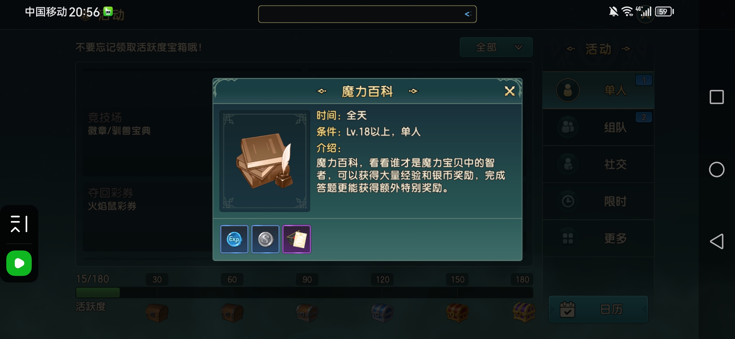 魔力百科宠物计算器，魔力宝贝宠物加点模拟器网页版  第1张