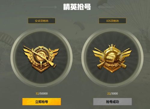 和平精英体验服免费下载2022，和平精英体验服免费下载2022年  第2张