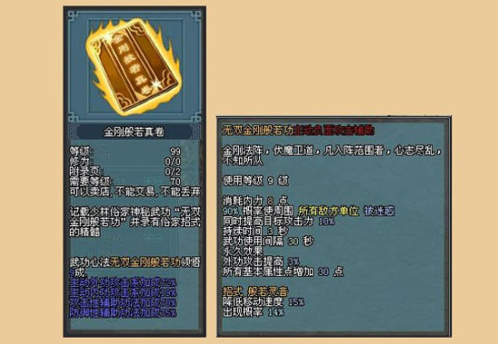 剑网2收费版和免费版的区别_剑网2收费版和免费版的区别大吗  第2张