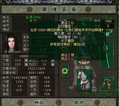 剑网2收费版和免费版的区别_剑网2收费版和免费版的区别大吗  第1张