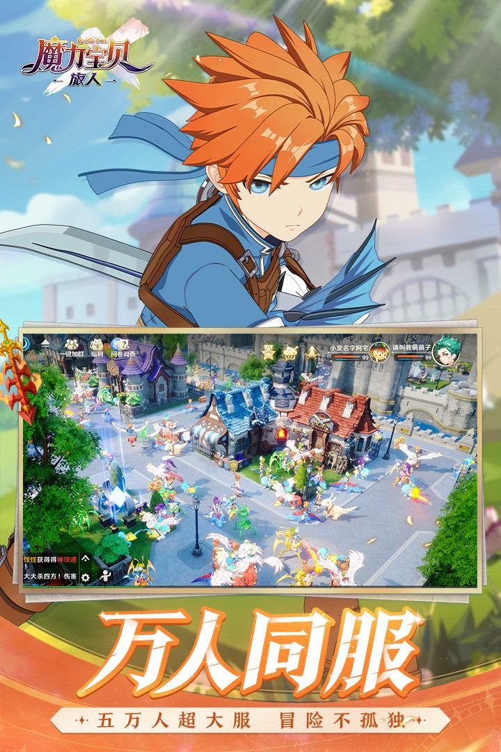 魔力宝贝怀旧服声望(魔力宝贝怀旧服声望称号)  第1张
