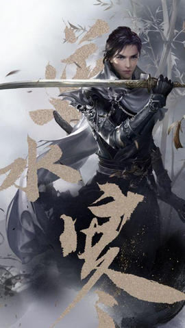 逆水寒手游下载安卓手机版(逆水寒手游下载安卓手机版安装)  第1张