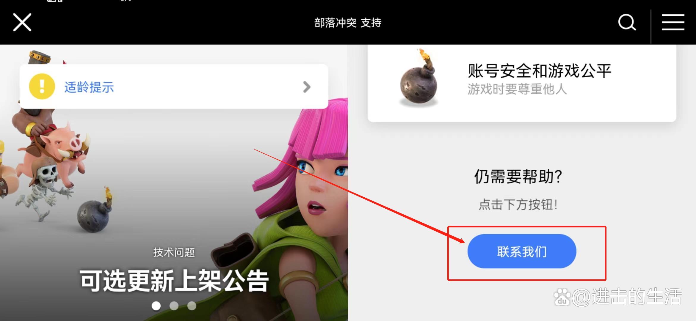 部落冲突更新后账号丢失_部落冲突账号不见了怎么办  第1张