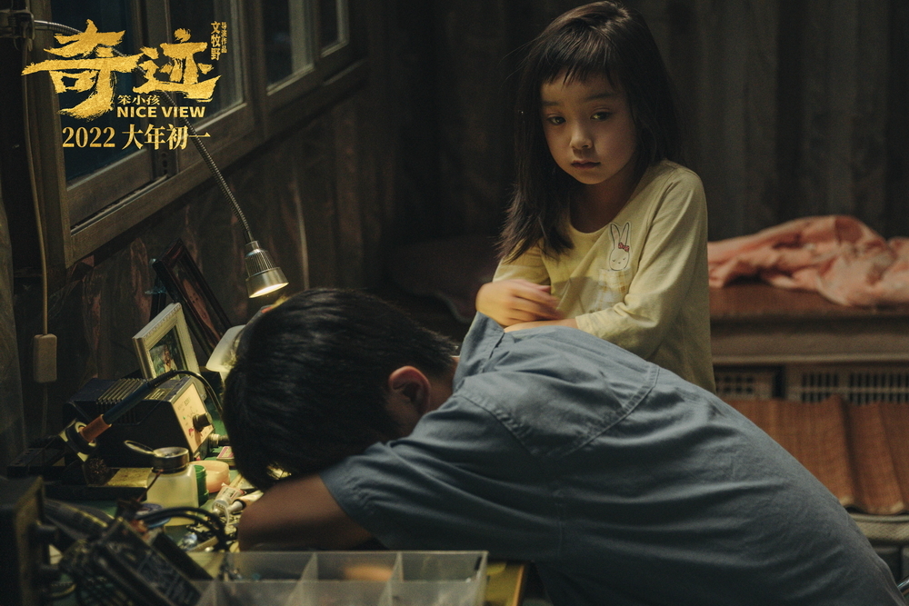 奇迹笨小孩在线观看免费完整版(奇迹笨小孩在线观看完整版电视剧免费)  第1张