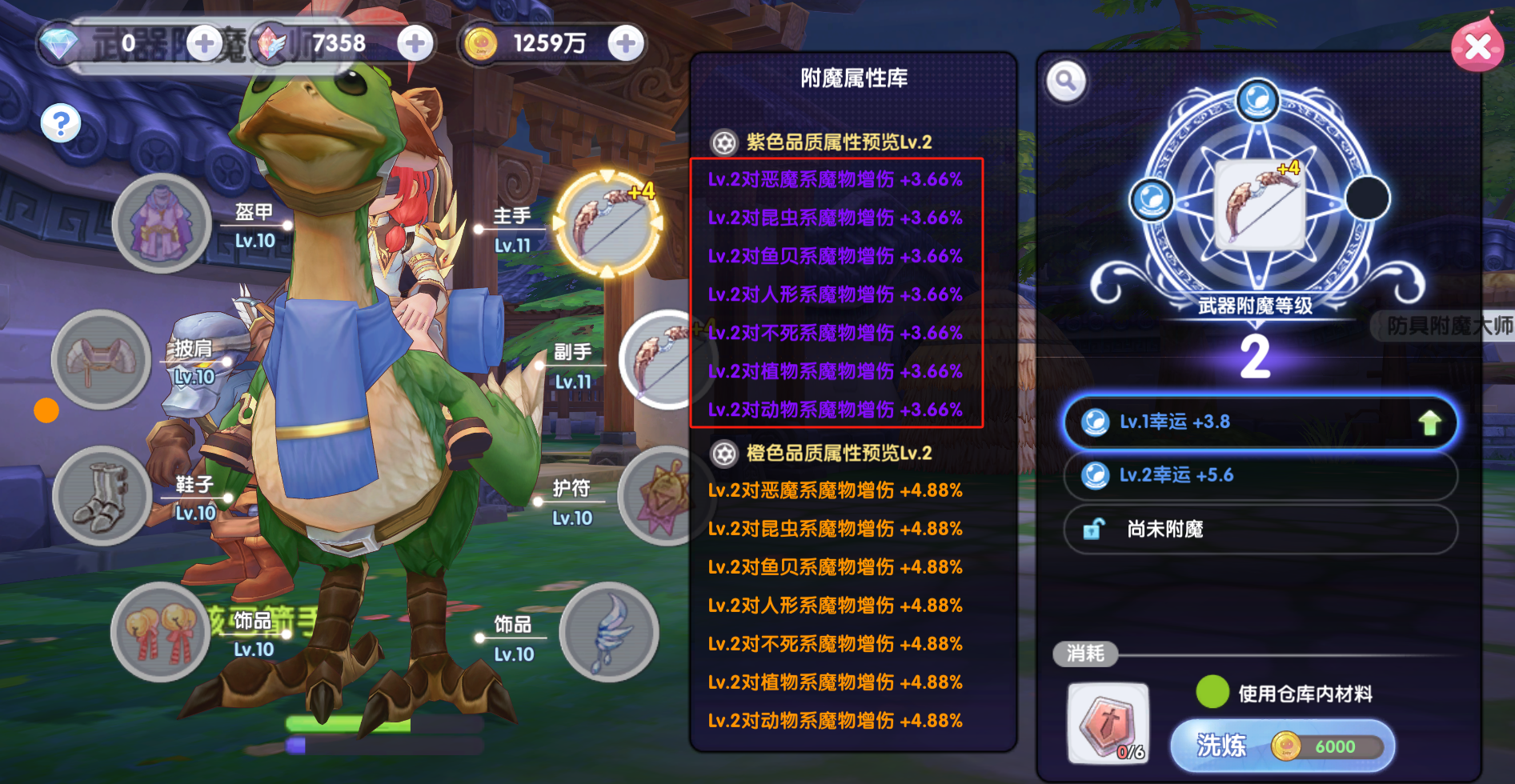 包含仙境传说官网猎人转职需要白色药草哪里有的词条  第1张