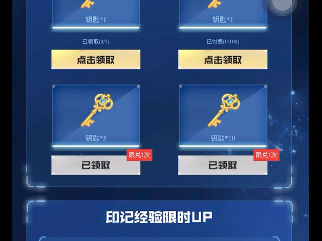 逆战史诗碎片合成数量，逆战的史诗碎片合成要多少  第1张