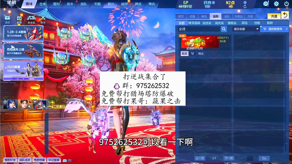 逆战史诗碎片合成数量，逆战的史诗碎片合成要多少  第2张