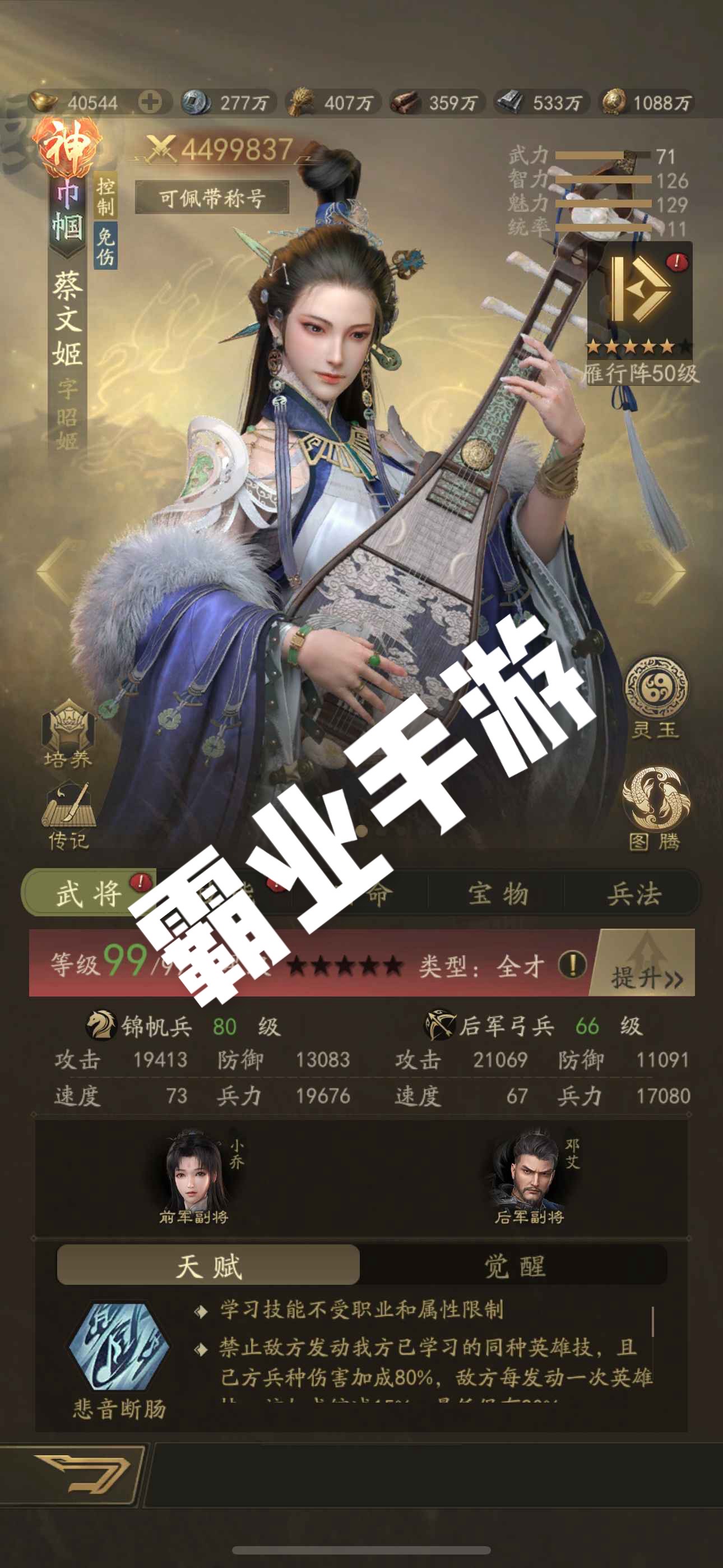 三国志战略版霸业竞猜开荒使用最多的武将，三国志战略版霸业竞猜开荒使用最多的武将是什么  第1张