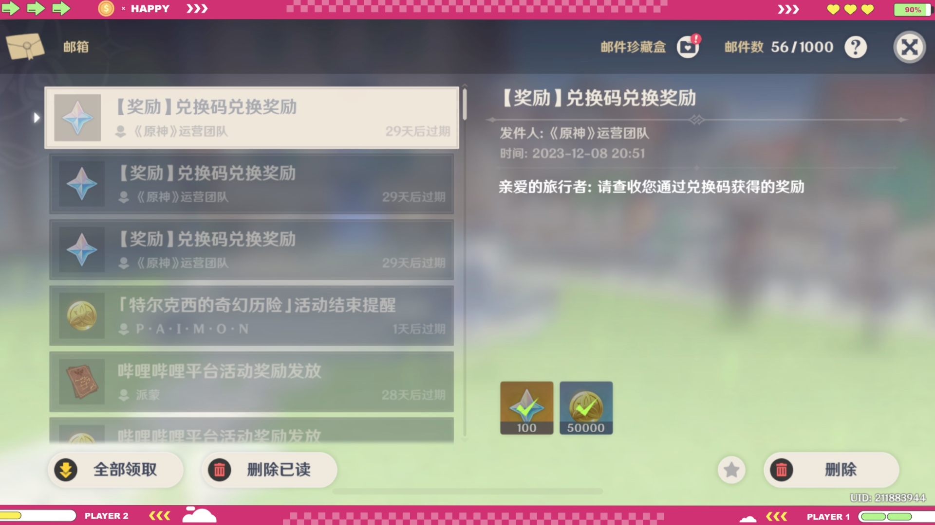 原神兑换码永久通用_原神兑换码2021通用  第2张