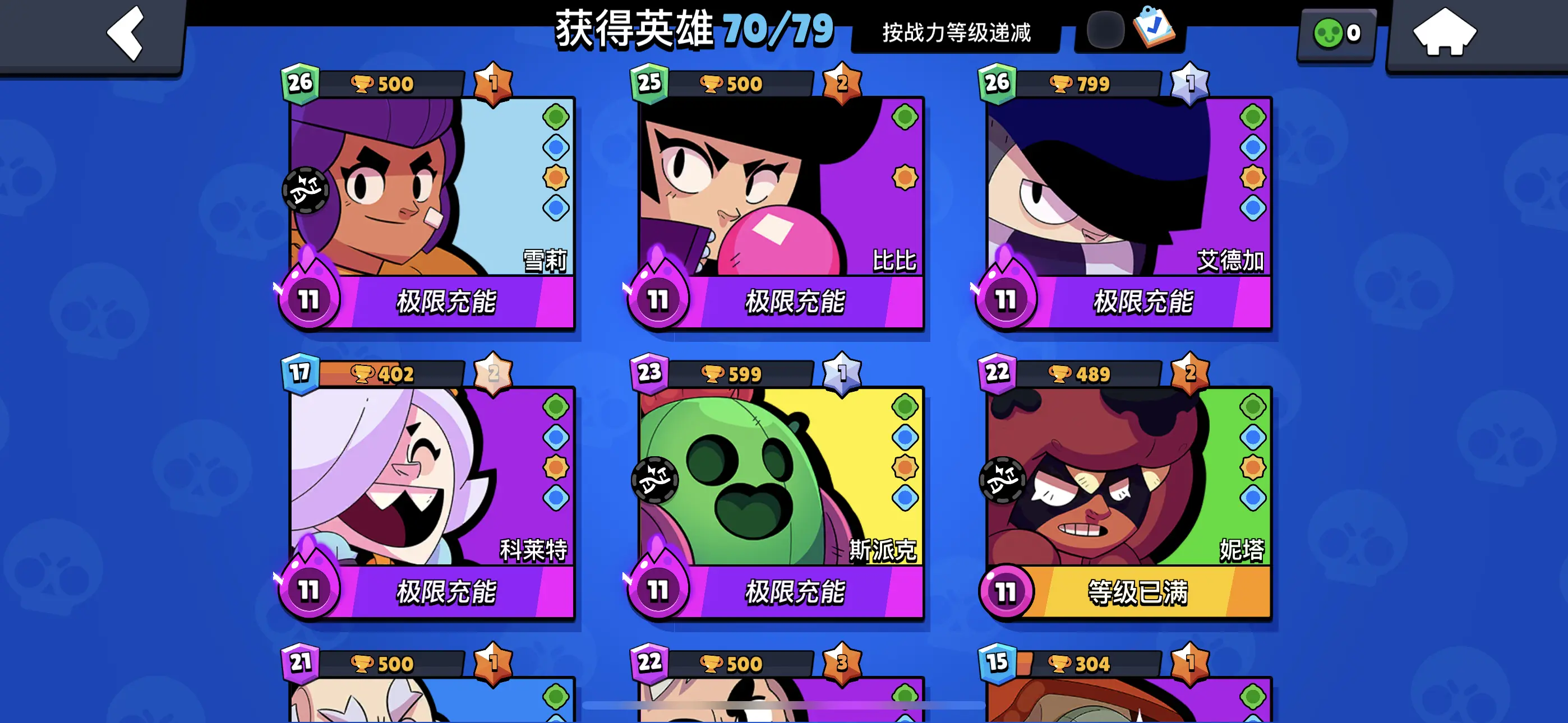 荒野乱斗国际服下载不用登录(荒野乱斗国际服下载不用登录版)  第2张