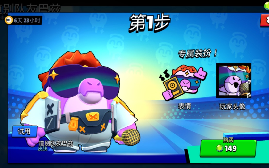 荒野乱斗国际服下载不用登录(荒野乱斗国际服下载不用登录版)  第1张