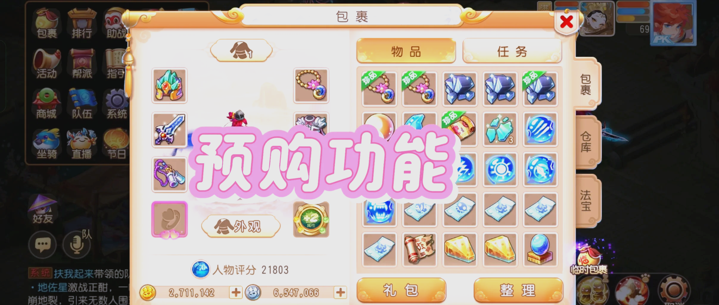 梦幻西游手游怎么赚钱，梦幻西游手游怎么赚钱金币  第2张