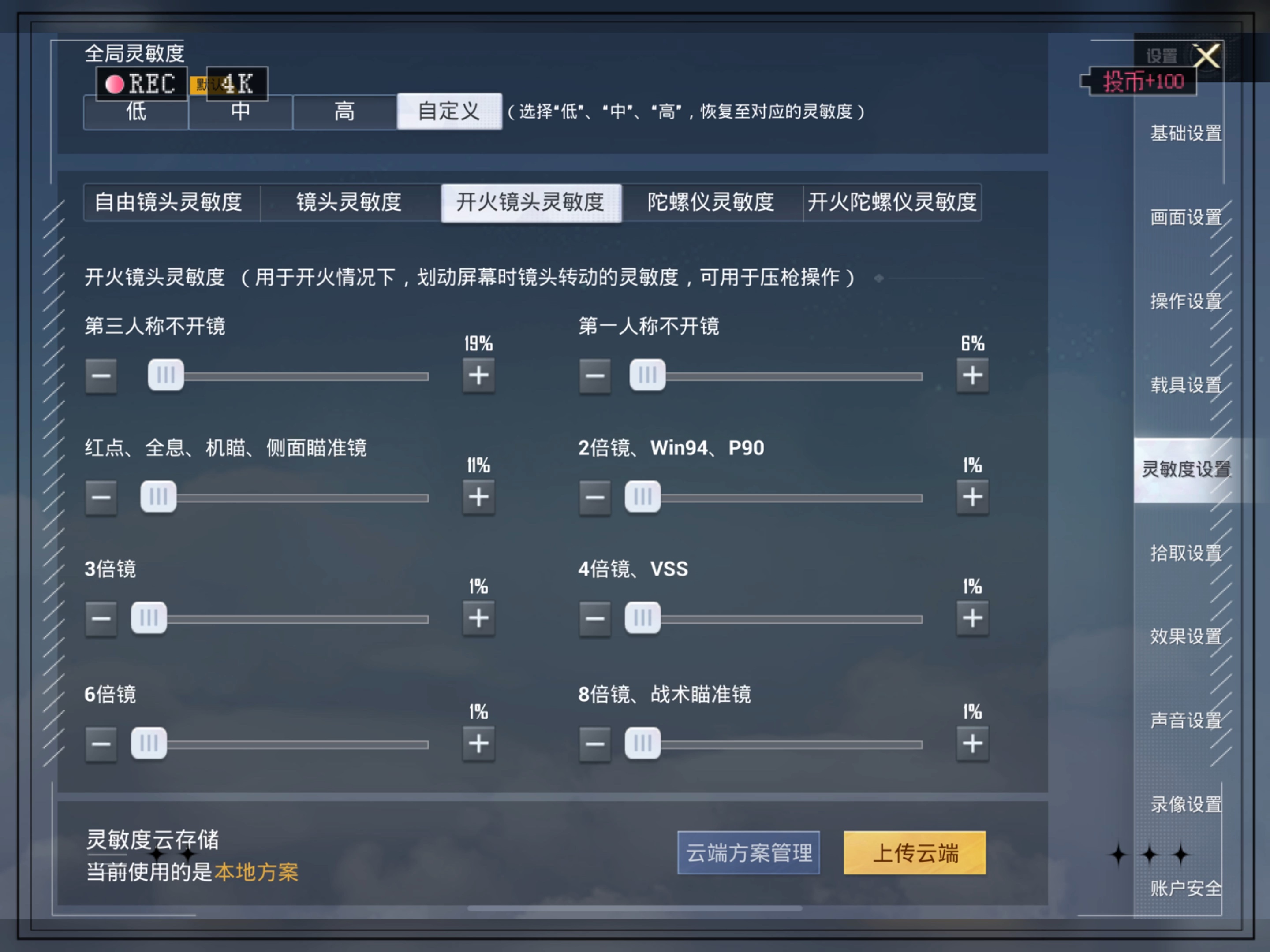 和平精英如何开挂?_和平精英如何开挂? 教程  第2张