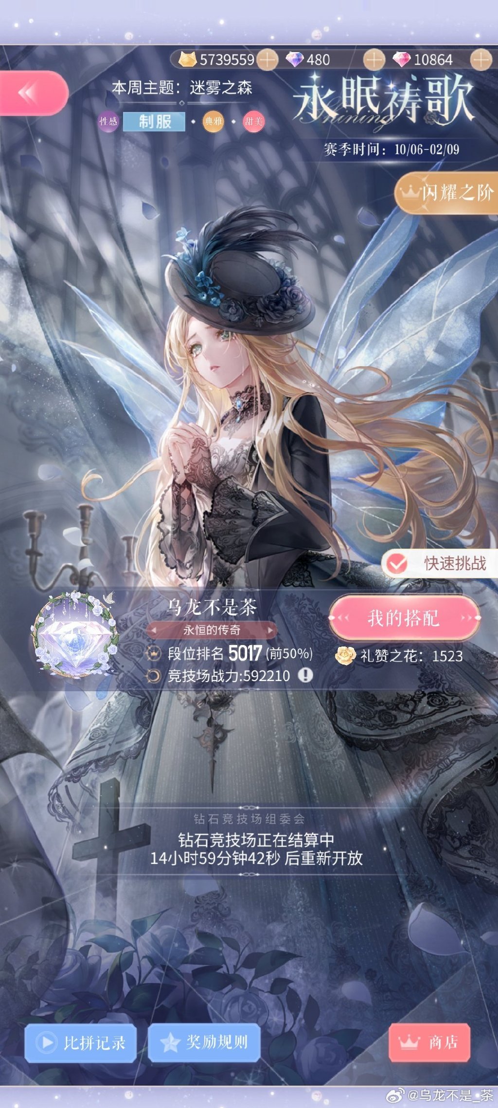 明日之后星河恋曲，明日之后星河恋曲典藏多少钱  第1张