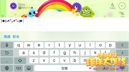 球球大作战空白名字，球球大作战 空白名字  第1张