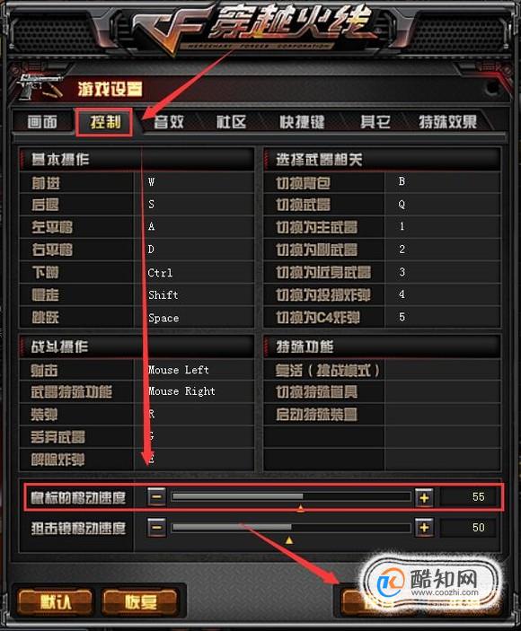 穿越火线游戏信用星级查询(穿越火线信用星级查询多少才能打排位)  第2张