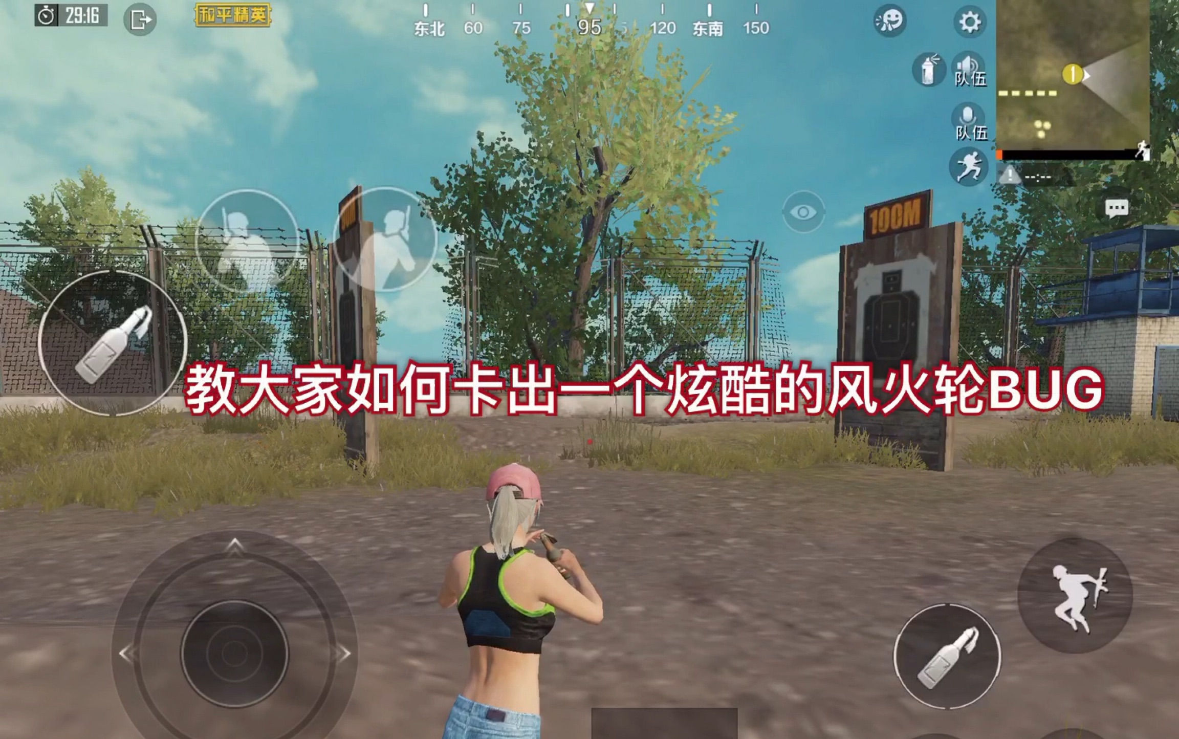 和平精英怎么卡风火轮_和平精英怎么卡风火轮教程  第1张
