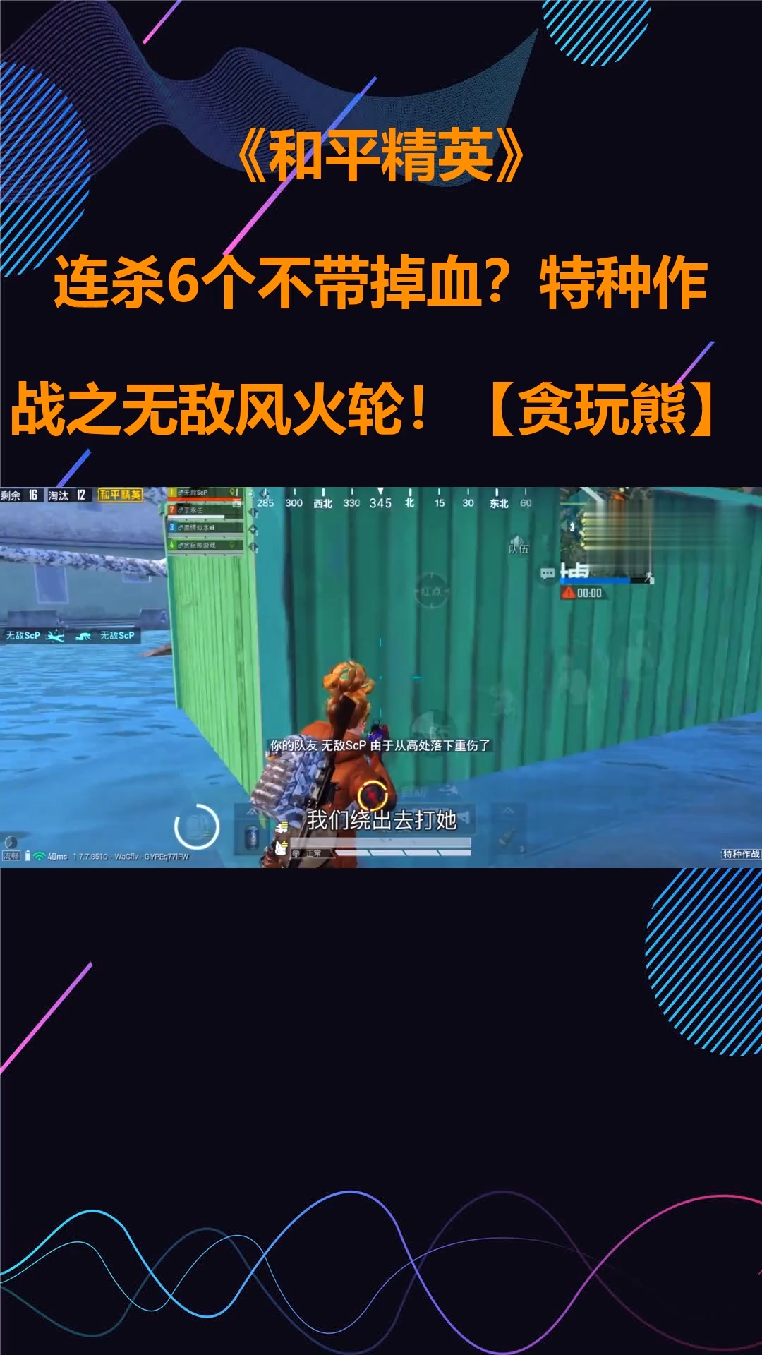 和平精英怎么卡风火轮_和平精英怎么卡风火轮教程  第2张