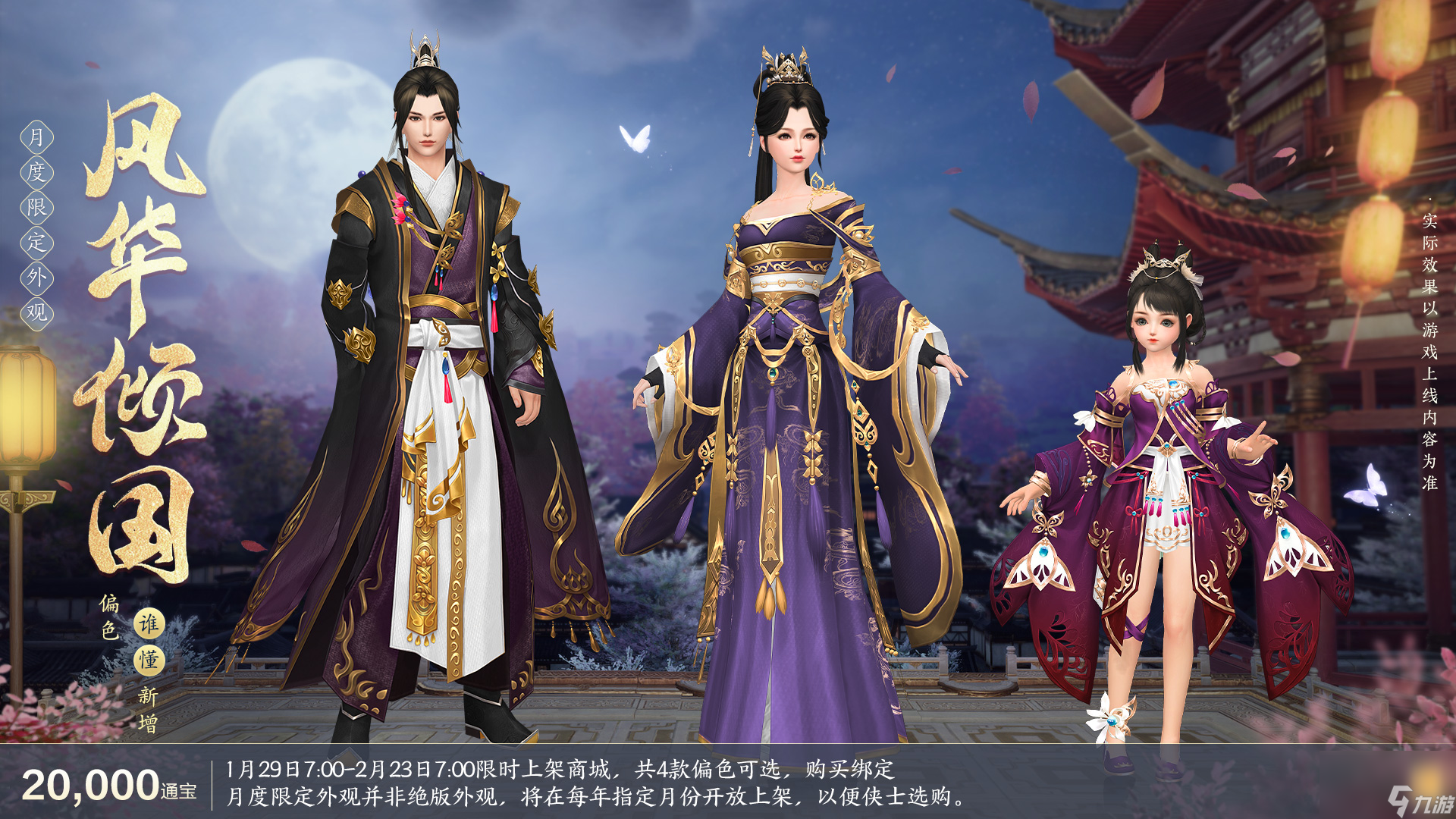 剑网3缘起拿到版号了吗_剑网3缘起什么时候上线  第1张