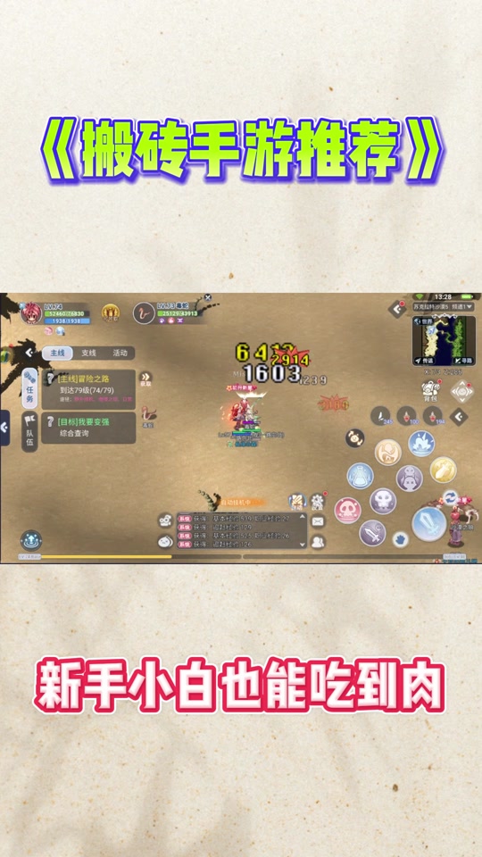 仙境传说ro手游怎么搬砖，仙境传说ro如何搬砖赚钱  第1张