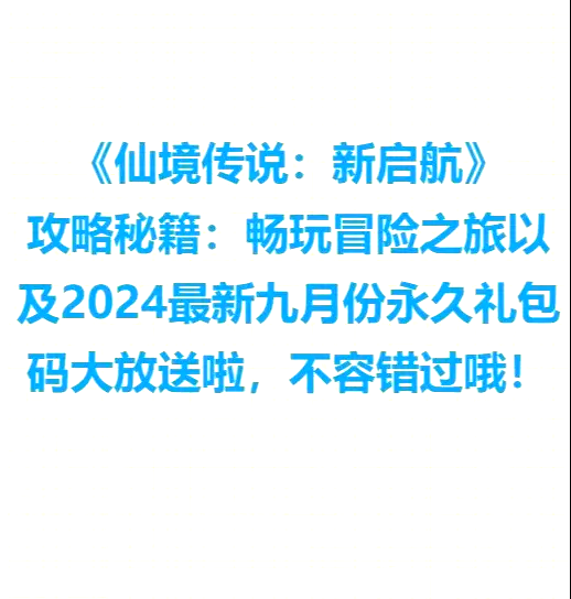 仙境传说手游升级攻略，仙境传说手游升级攻略最新  第2张