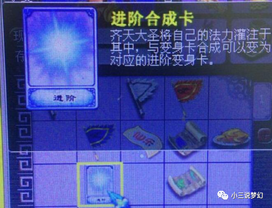 神武变身卡合成攻略图，神武变身卡怎么合出额外技能  第2张