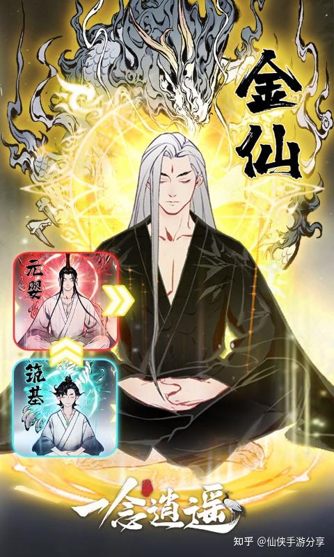 关于一念逍遥密令2022年10月的信息  第1张