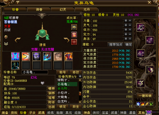 新天龙八部游戏釆药(新天龙八部药方怎么获得)  第1张