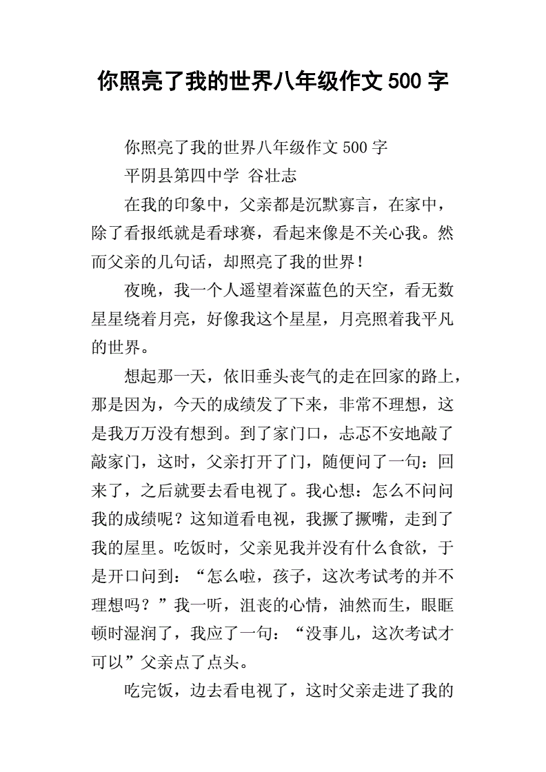 我的世界写了你讲了什么，我的世界写了你讲了什么故事  第1张