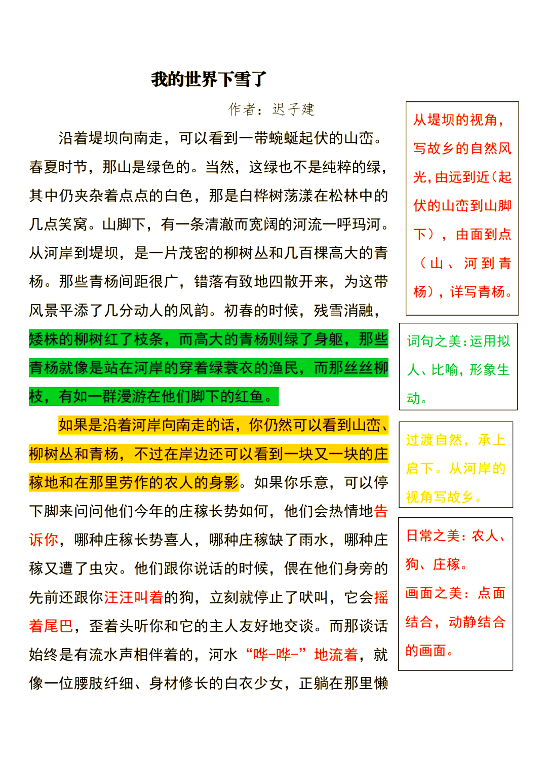 我的世界写了你讲了什么，我的世界写了你讲了什么故事  第2张