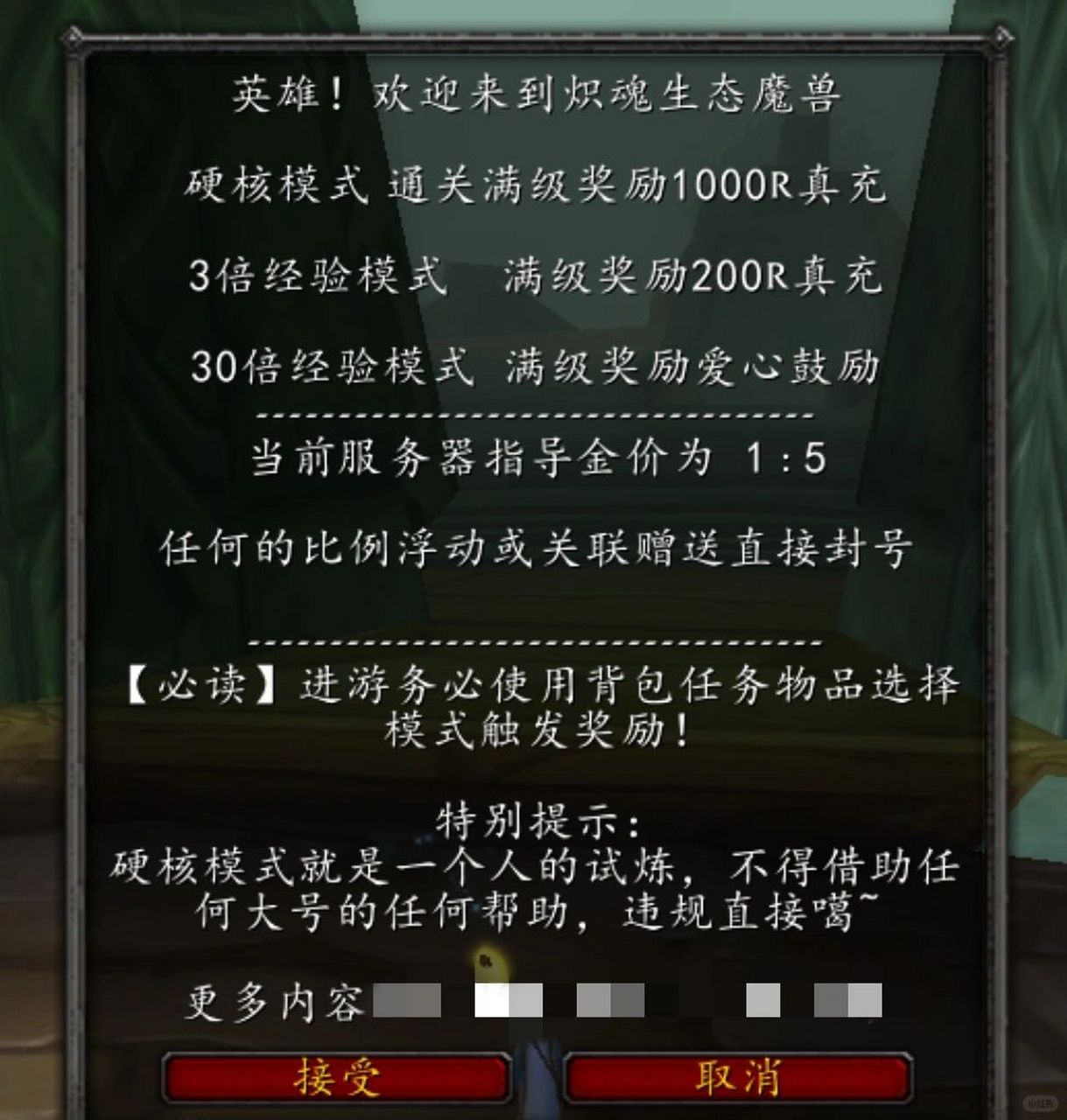 魔兽世界怀旧服官网公告最新(魔兽世界怀旧服官网公告最新消息)  第1张