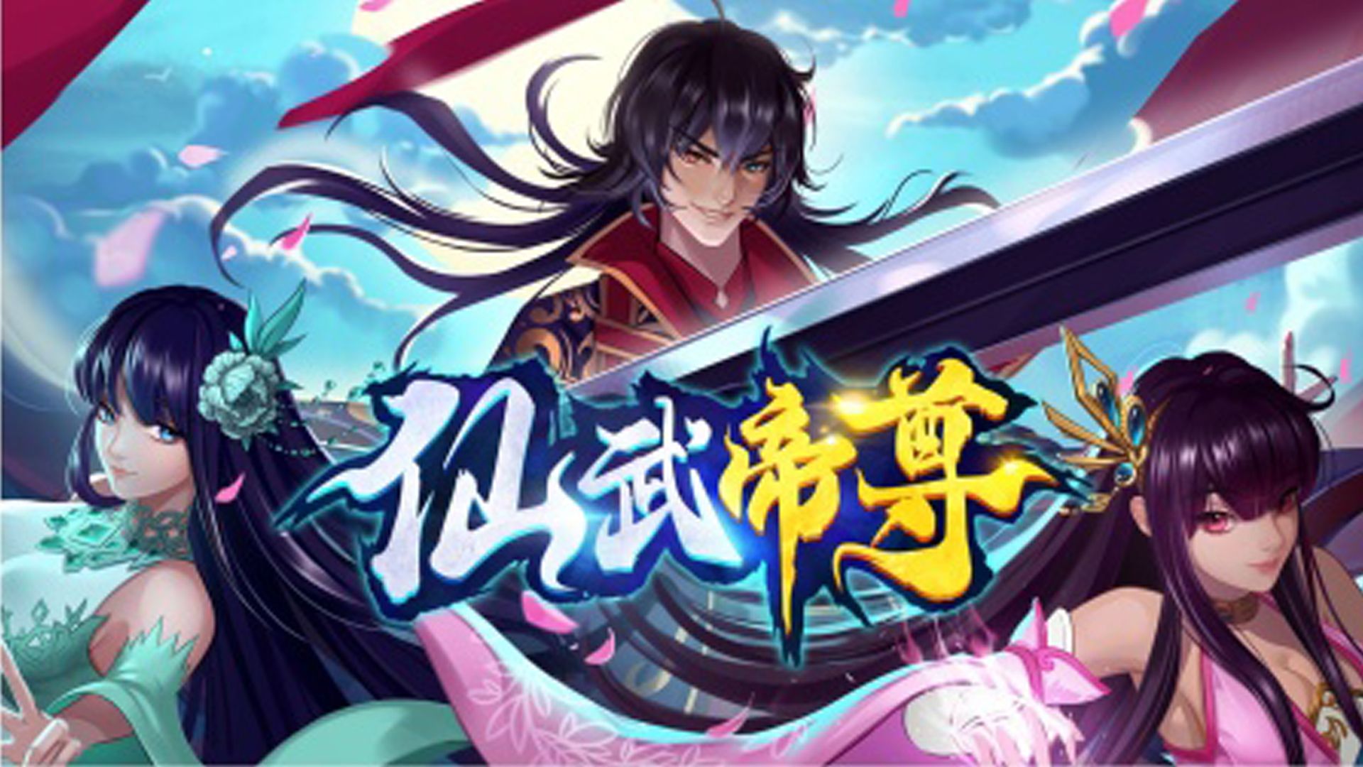神武天尊动漫免费观看全集星辰影视_神武天尊动漫免费观看全集星辰影视下载  第1张