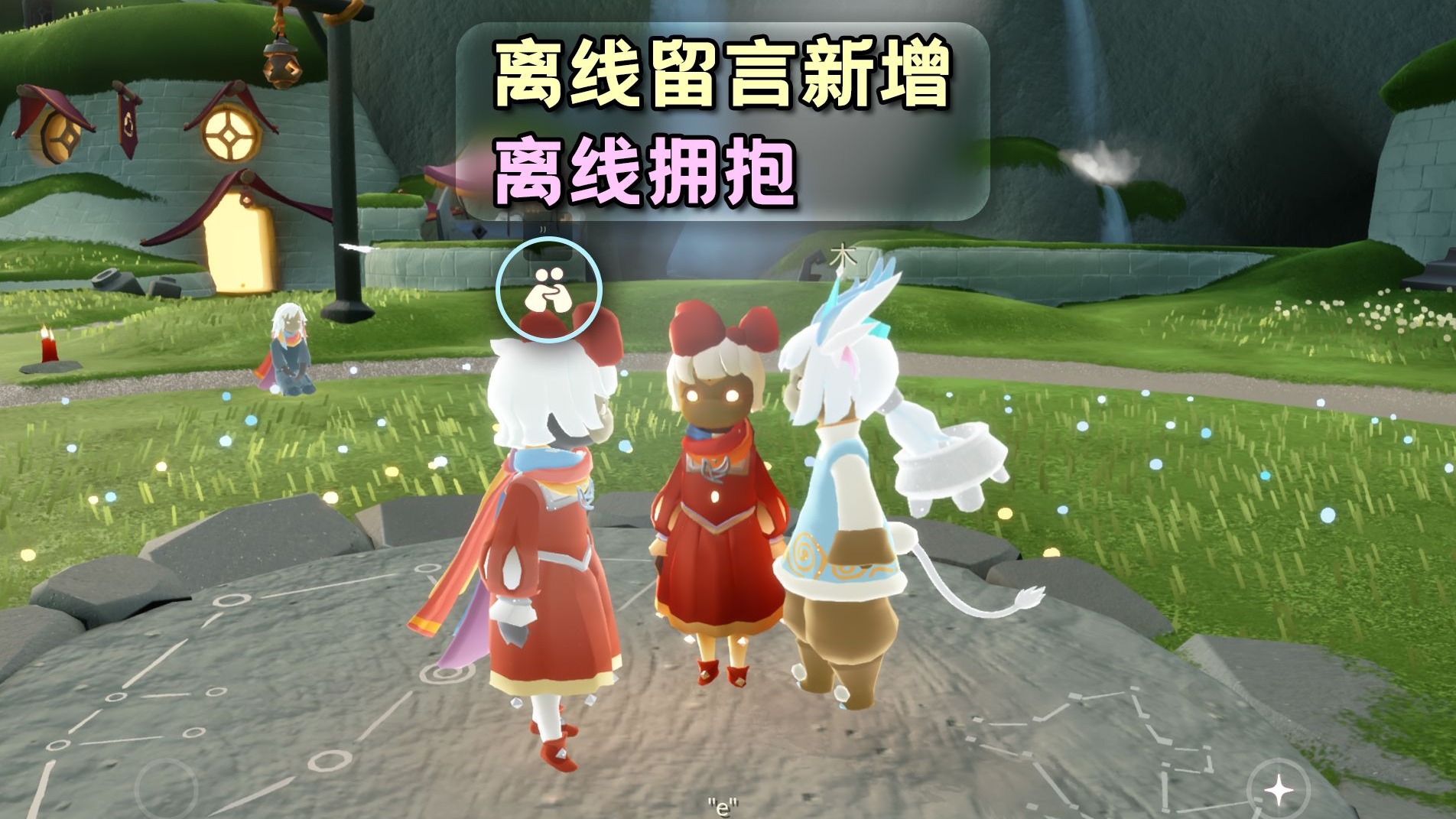 光遇测试服能和正式服一起玩吗，光遇测试服可以和正式服一起玩吗  第1张