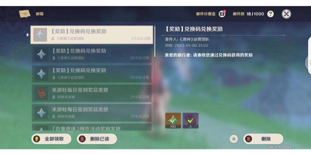 原神2.7版本兑换码_原神22兑换码在哪里兑换  第2张
