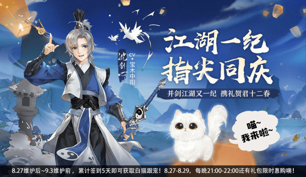 剑网三指尖江湖新区开服表，剑网三指尖江湖2020新服  第1张