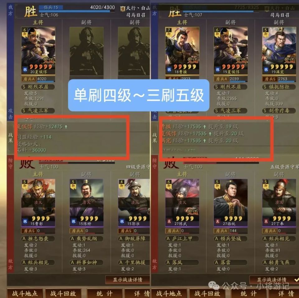 三国志战略版夏侯惇_三国志战略版夏侯惇反击盾  第1张