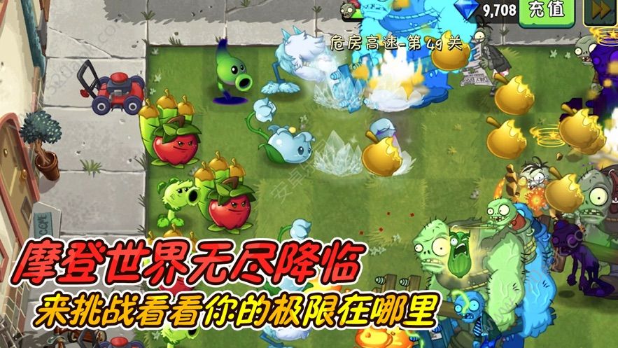 植物大战僵尸2破解版下载绿色资源网，植物大战僵尸2破解版下载绿色资源网2023  第1张
