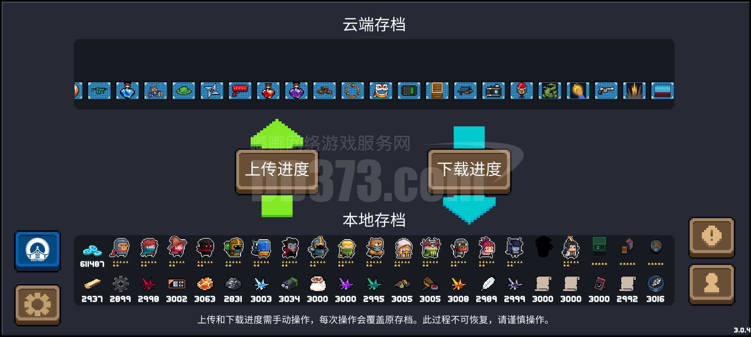 元气骑士兑换码2021年最新_元气骑士兑换码大全2020年最新有效  第1张