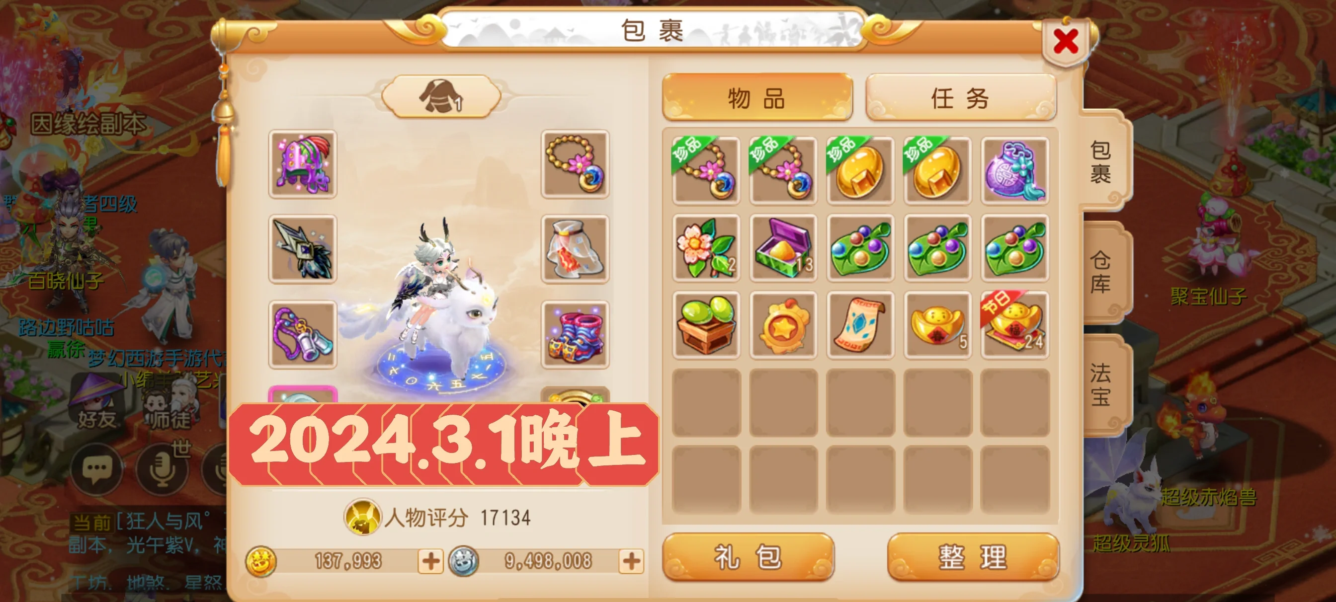 梦幻西游口袋版怎么刷储备金_梦幻西游口袋版怎么刷储备金最快  第2张