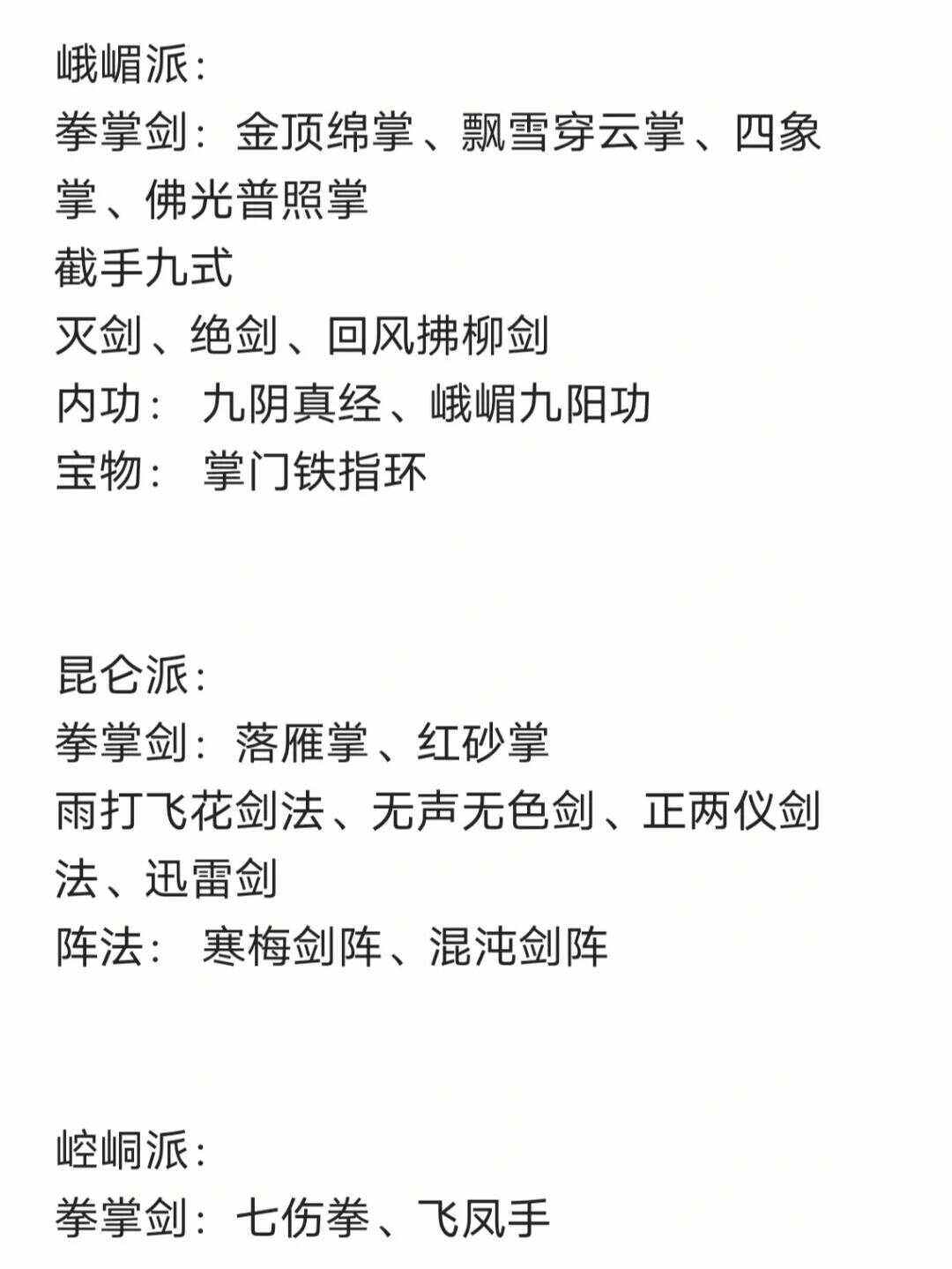 天涯明月刀小说武功排名_天涯明月刀游戏人物武功排名  第2张