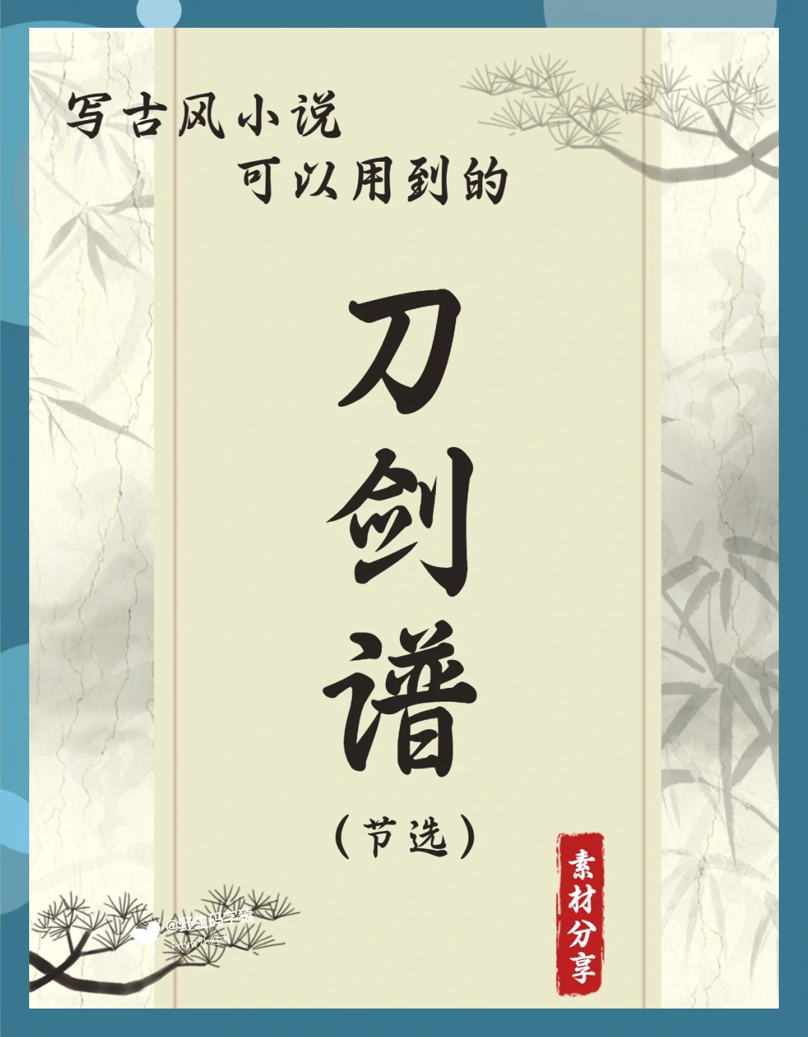 天涯明月刀小说武功排名_天涯明月刀游戏人物武功排名  第1张