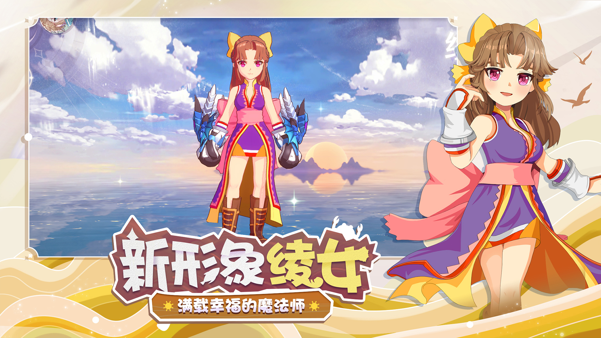 魔力宝贝旅人渠道服_魔力宝贝ip新作 魔力宝贝旅人  第2张