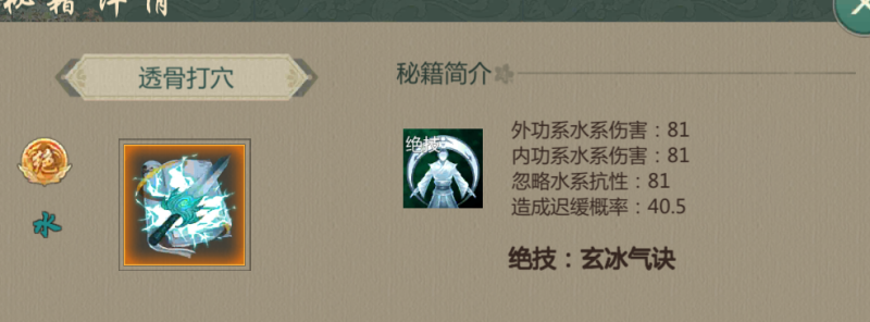 剑网1归来绝学融合技巧，剑网1归来绝学融合技巧攻略  第2张