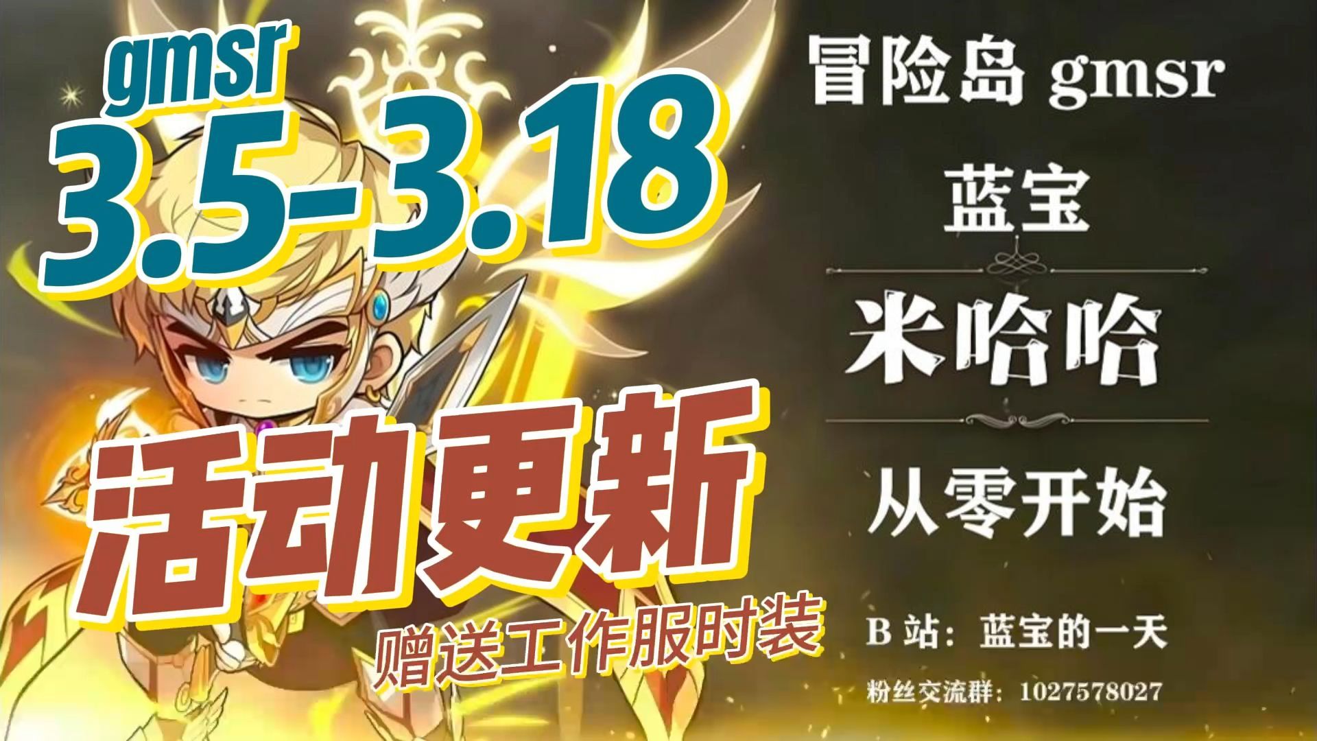 冒险岛手游官网世纪天成，冒险岛手游官网世纪天成任务攻略  第1张
