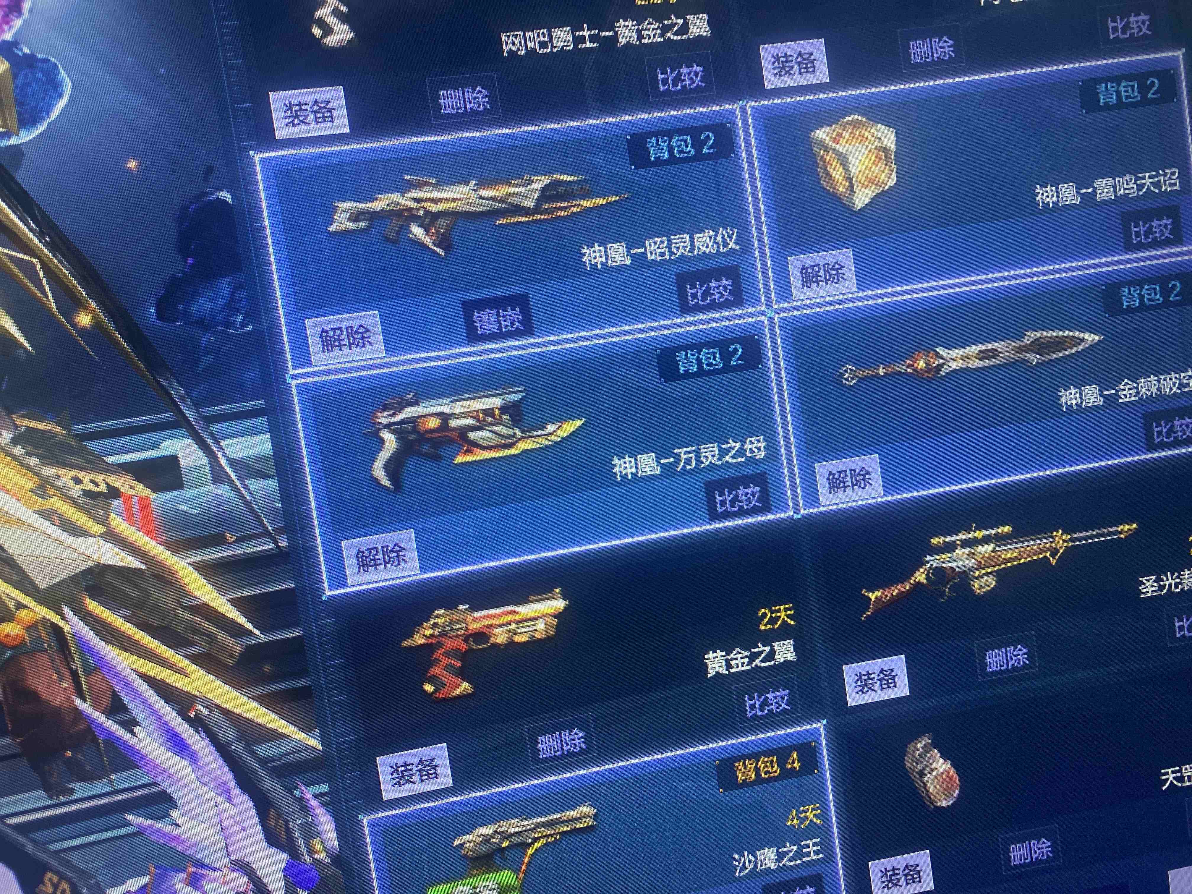 逆战百宝箱2级多少钱_逆战百宝箱2级多少钱多少时间  第2张