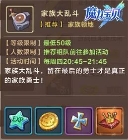 魔力宝贝手机版不灭焰心配方，魔力宝贝手游焰心套需要多少三宝  第1张